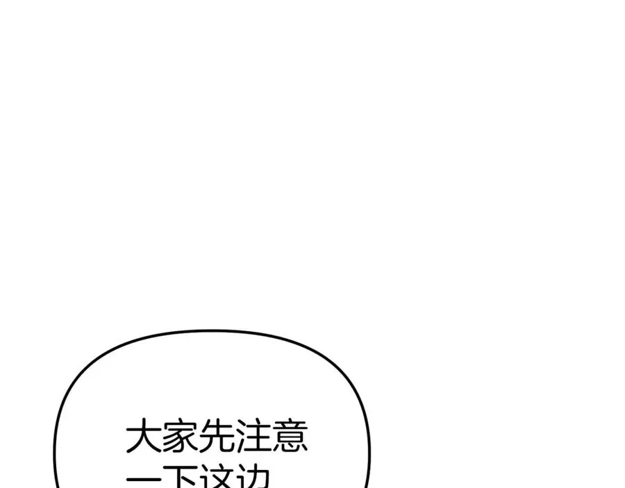 第17话 贵重的回礼 第96页