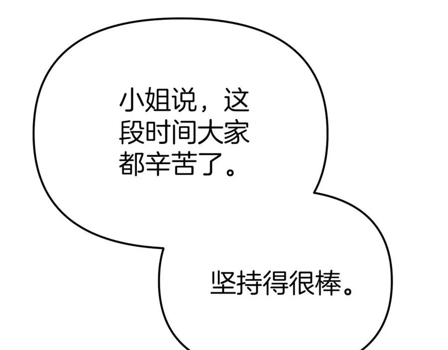 第17话 贵重的回礼 第99页