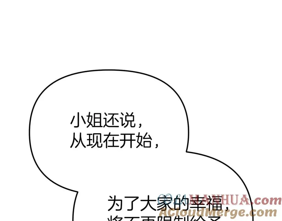 第17话 贵重的回礼 第101页
