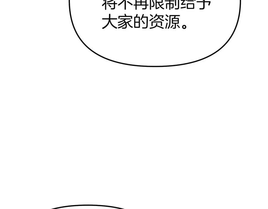 第17话 贵重的回礼 第102页