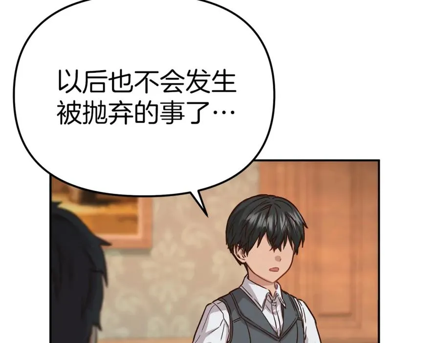 第17话 贵重的回礼 第103页