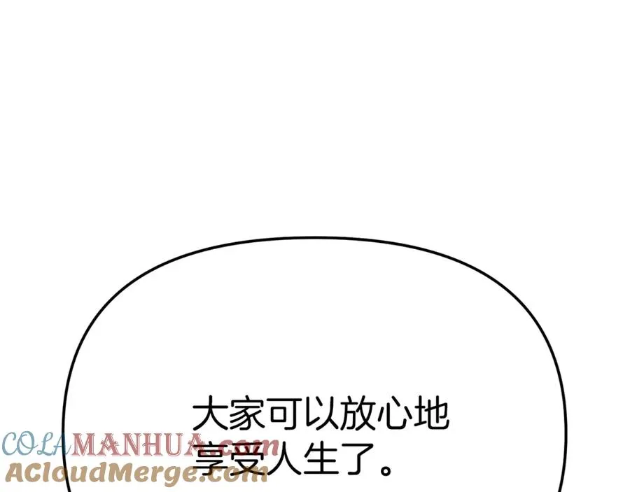 第17话 贵重的回礼 第105页