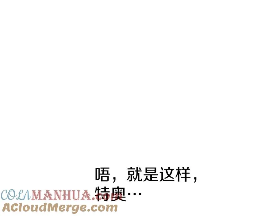 第17话 贵重的回礼 第109页