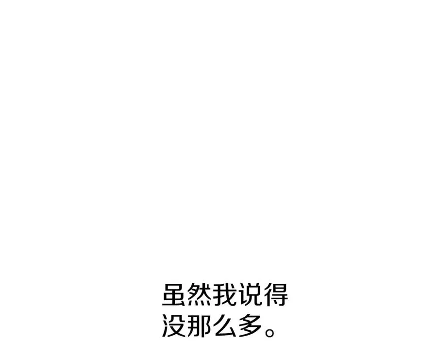 第17话 贵重的回礼 第112页