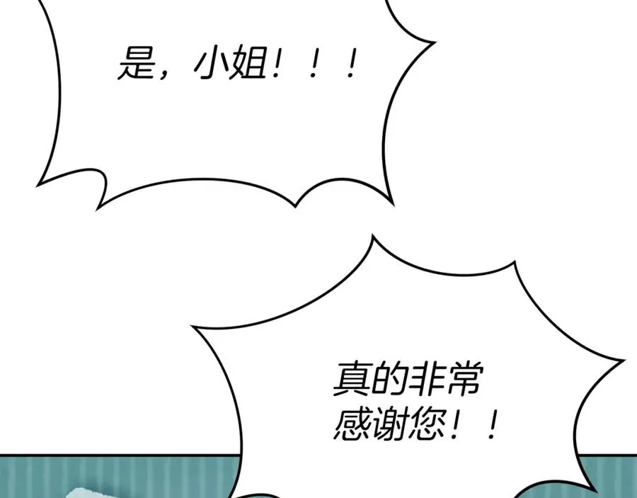 第17话 贵重的回礼 第114页