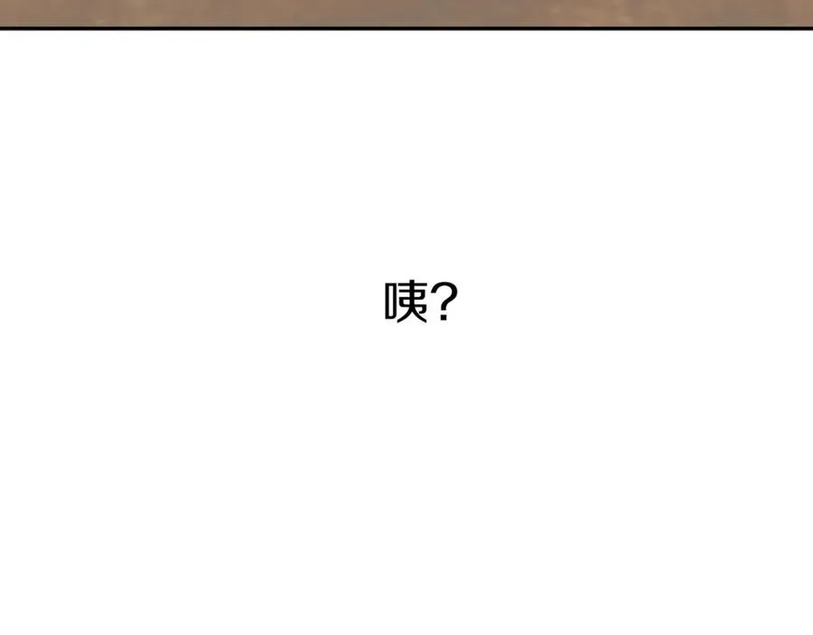 第17话 贵重的回礼 第116页