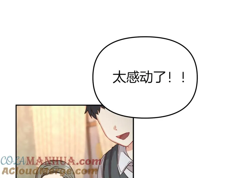 第17话 贵重的回礼 第117页