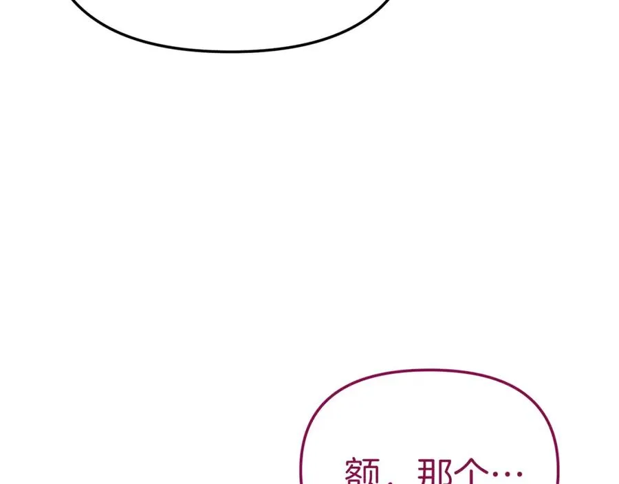 第17话 贵重的回礼 第119页