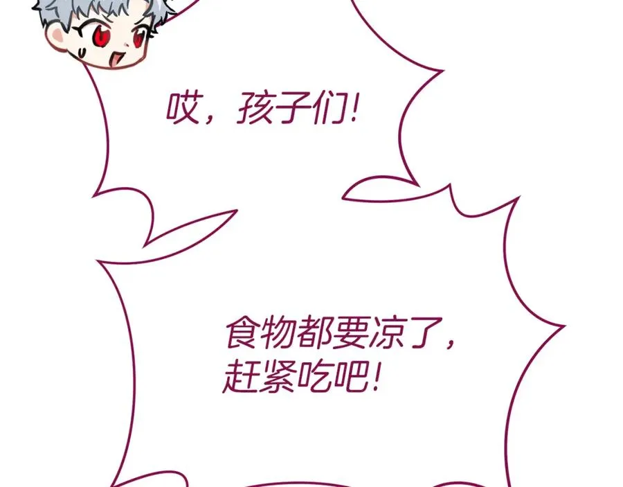 第17话 贵重的回礼 第123页