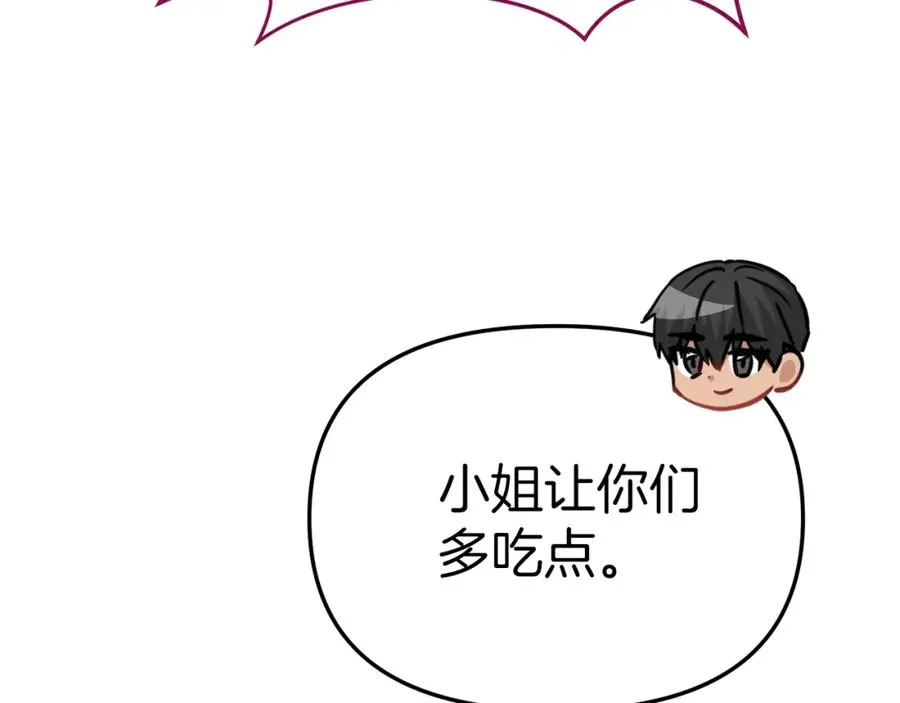 第17话 贵重的回礼 第124页