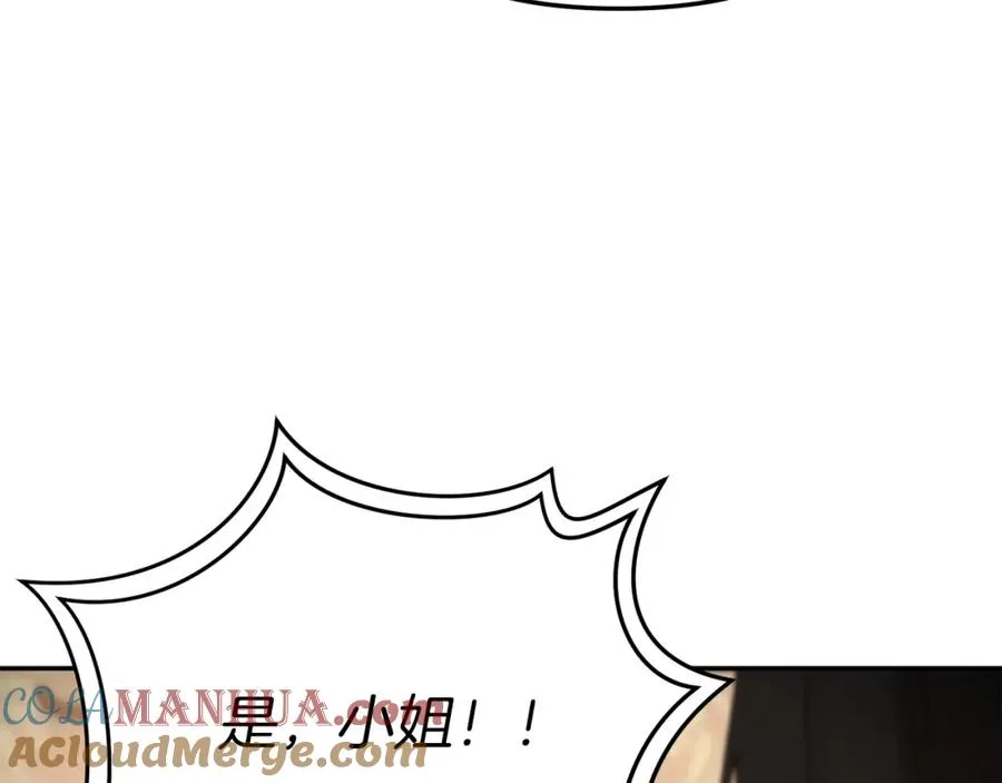 第17话 贵重的回礼 第125页