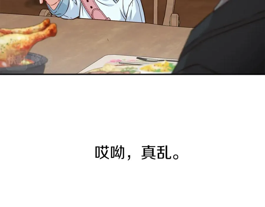 第17话 贵重的回礼 第127页