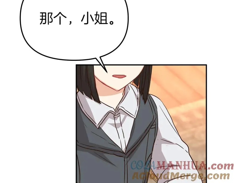 第17话 贵重的回礼 第129页