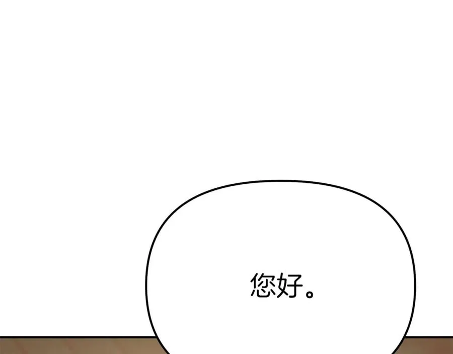 第17话 贵重的回礼 第131页