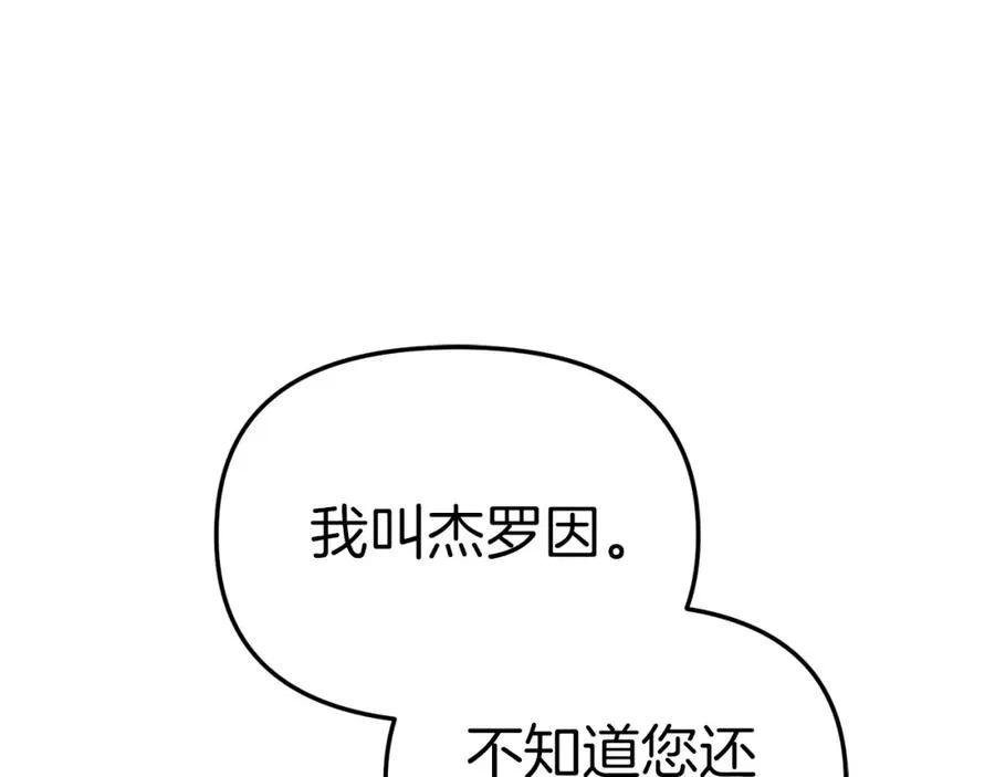 第17话 贵重的回礼 第135页