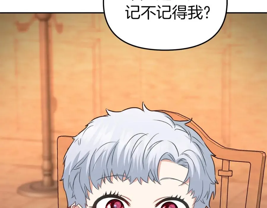 第17话 贵重的回礼 第136页