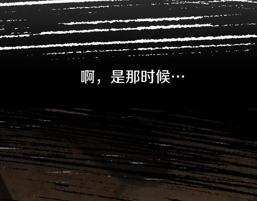 第17话 贵重的回礼 第139页
