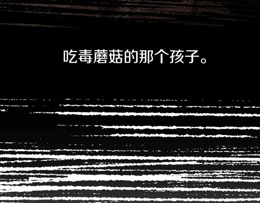 第17话 贵重的回礼 第142页