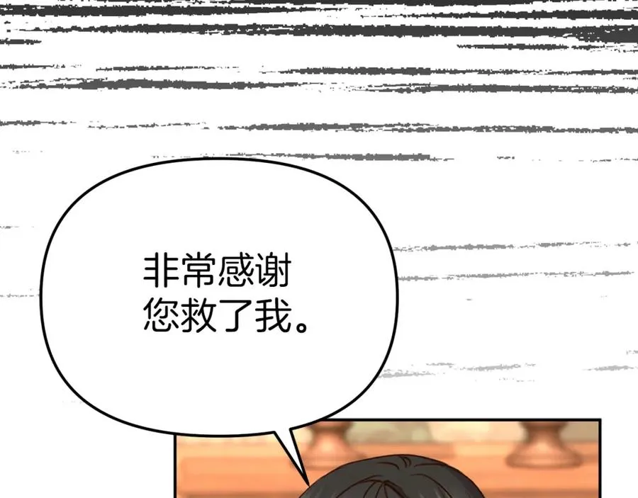 第17话 贵重的回礼 第143页