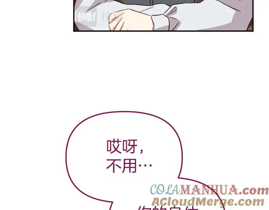 第17话 贵重的回礼 第145页