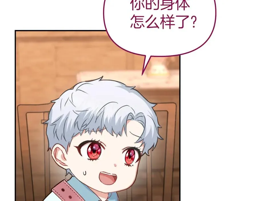 第17话 贵重的回礼 第146页