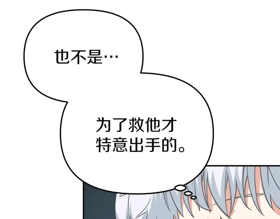 第17话 贵重的回礼 第151页