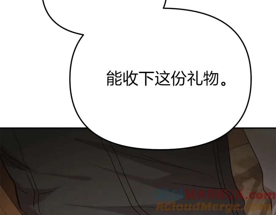 第17话 贵重的回礼 第157页