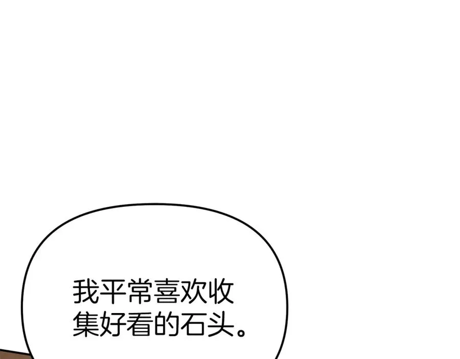 第17话 贵重的回礼 第174页