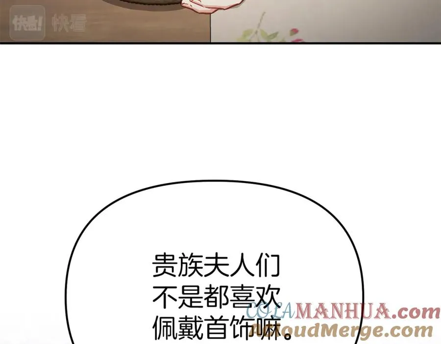 第17话 贵重的回礼 第177页