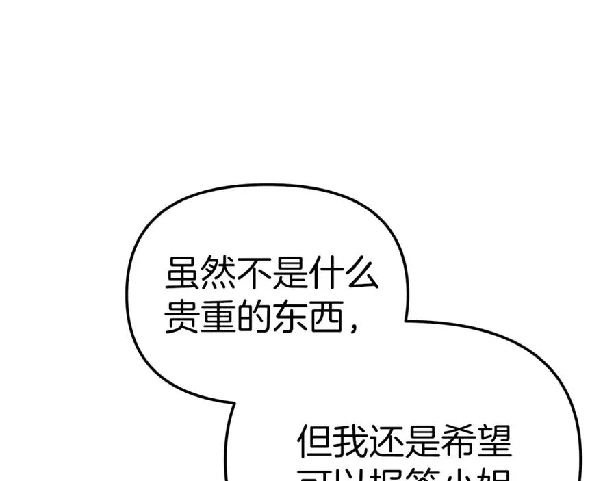 第17话 贵重的回礼 第184页