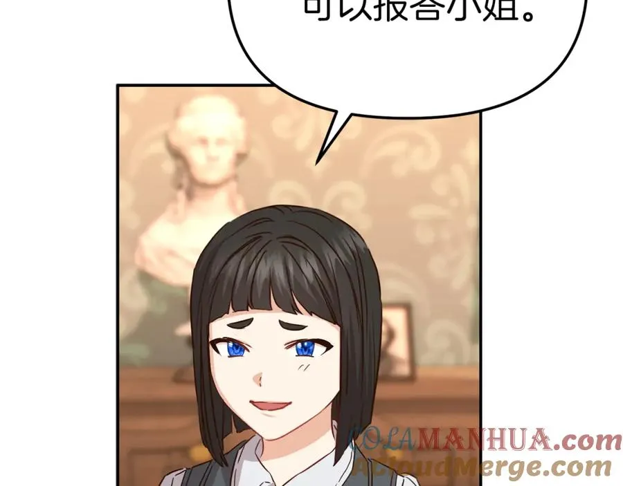 第17话 贵重的回礼 第185页