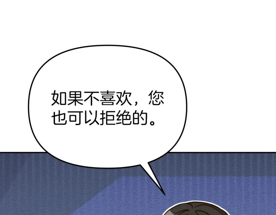 第17话 贵重的回礼 第190页
