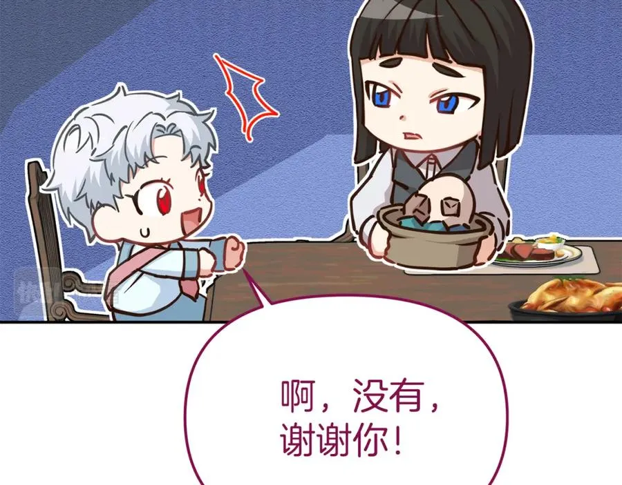 第17话 贵重的回礼 第191页