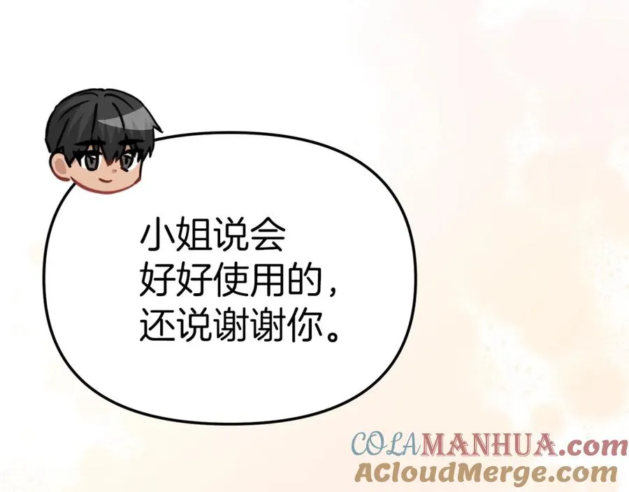 第17话 贵重的回礼 第193页