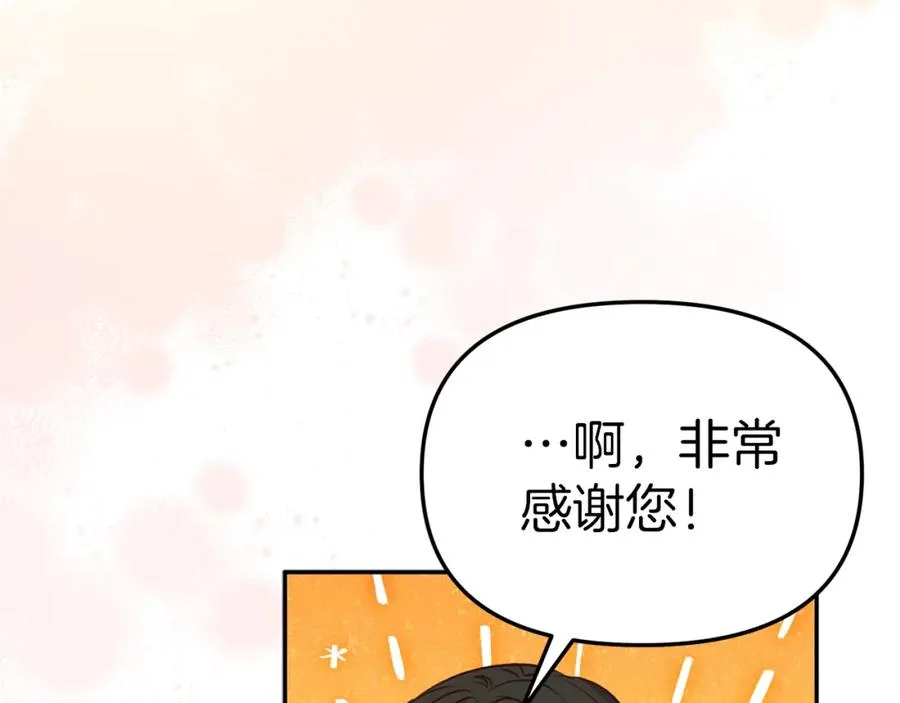 第17话 贵重的回礼 第194页