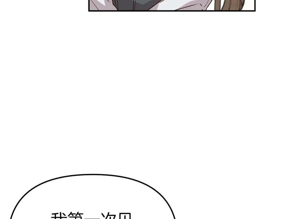 第17话 贵重的回礼 第196页