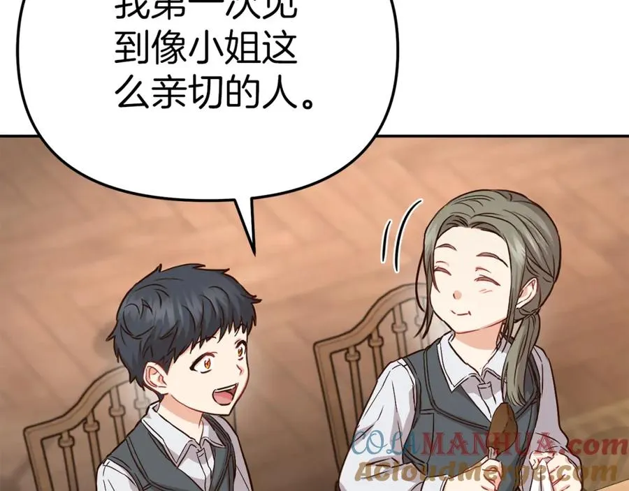 第17话 贵重的回礼 第197页