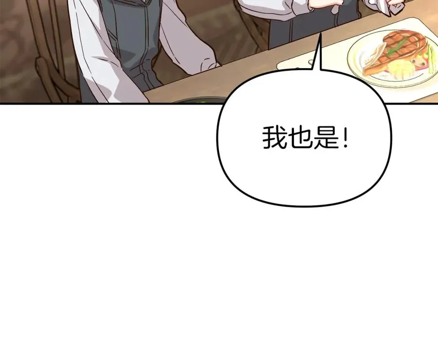 第17话 贵重的回礼 第198页