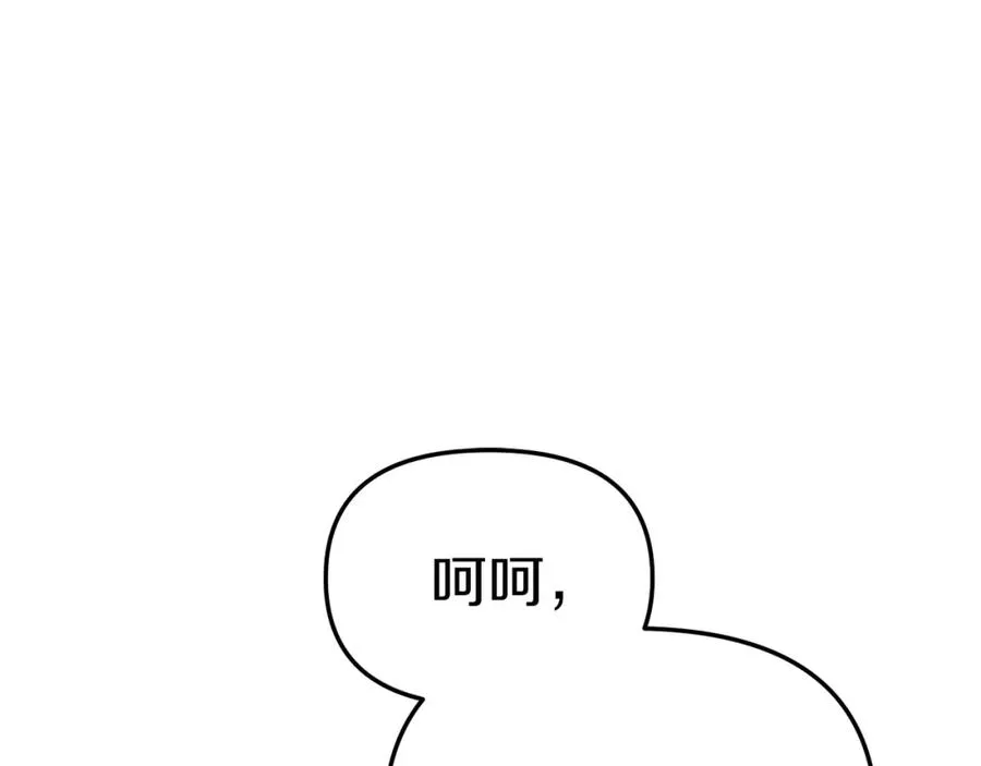 第17话 贵重的回礼 第200页