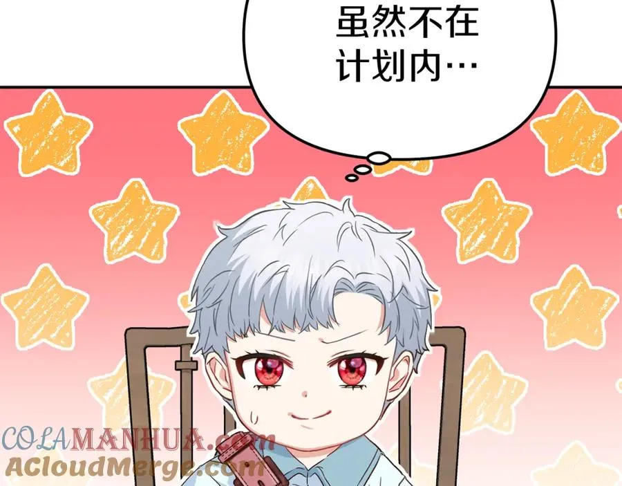 第17话 贵重的回礼 第201页