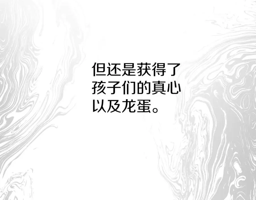 第17话 贵重的回礼 第203页