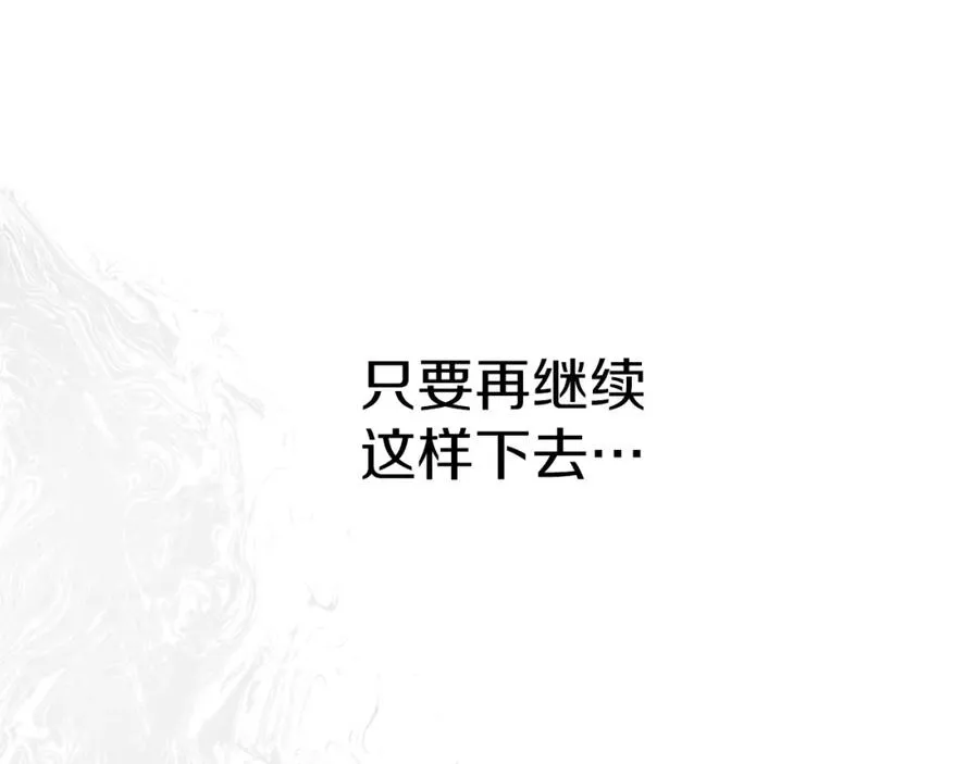 第17话 贵重的回礼 第206页