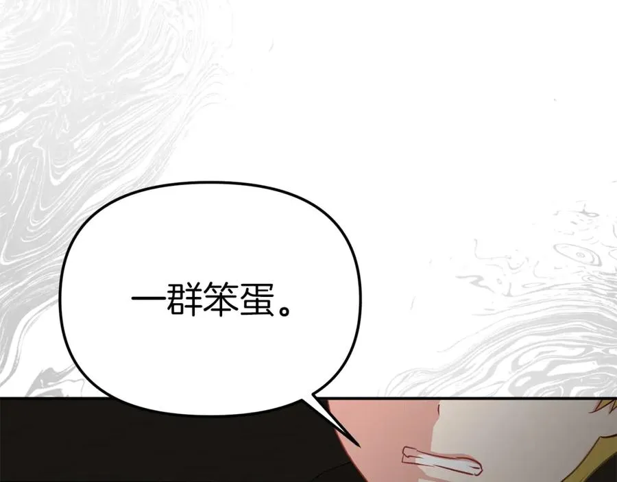 第17话 贵重的回礼 第207页