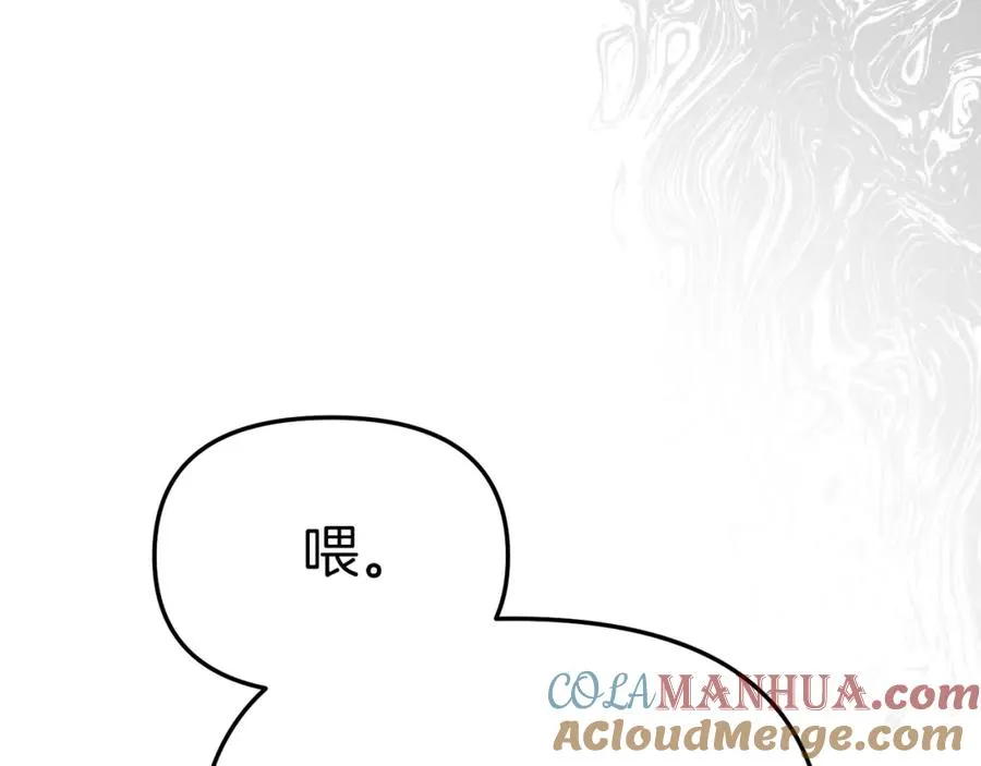 第17话 贵重的回礼 第209页