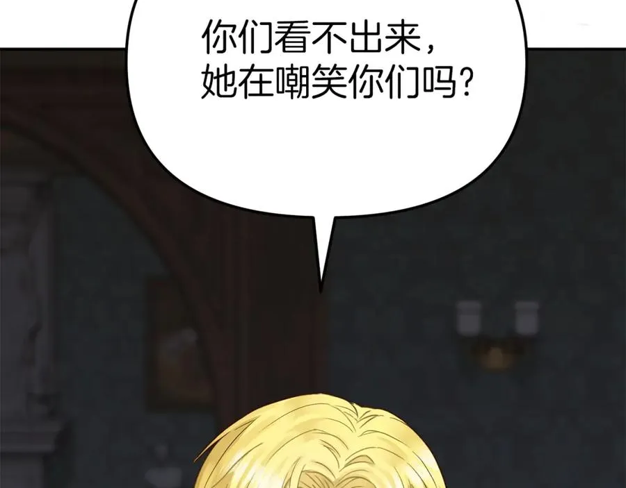第17话 贵重的回礼 第210页