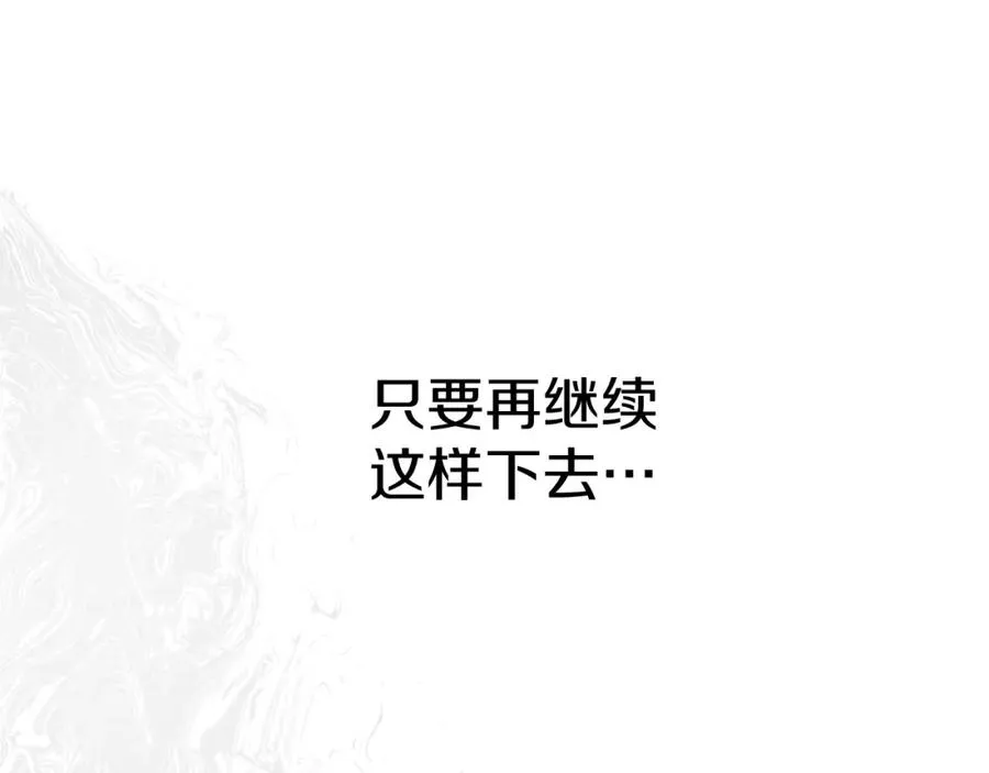 第18话 征服从胃开始！ 第7页