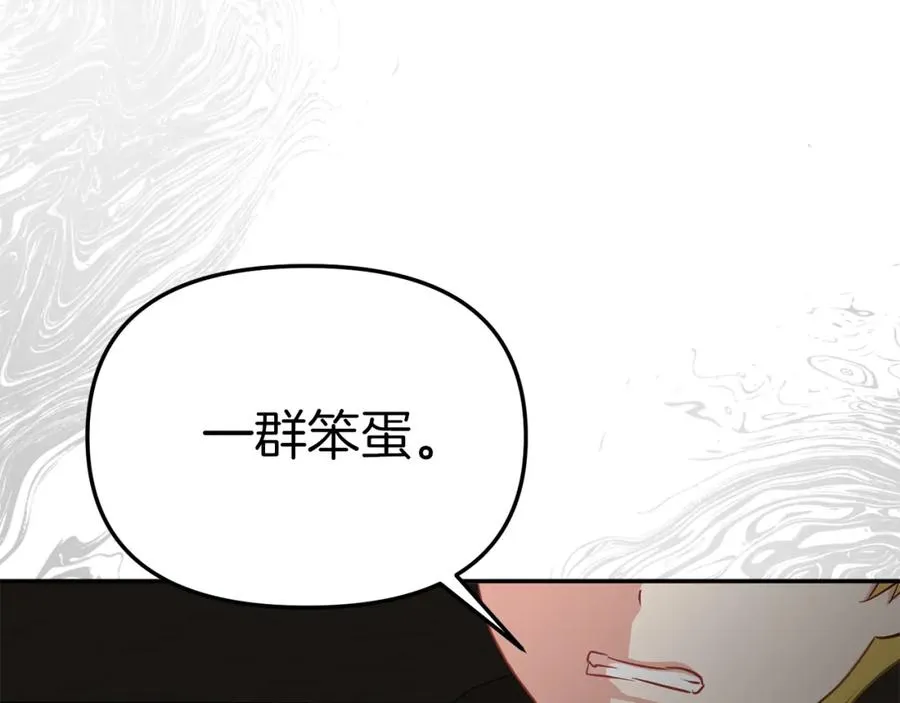 第18话 征服从胃开始！ 第8页