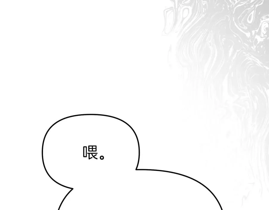 第18话 征服从胃开始！ 第10页