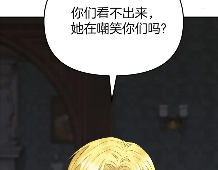 第18话 征服从胃开始！ 第11页