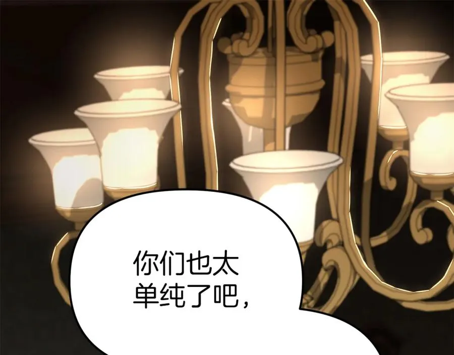 第18话 征服从胃开始！ 第18页